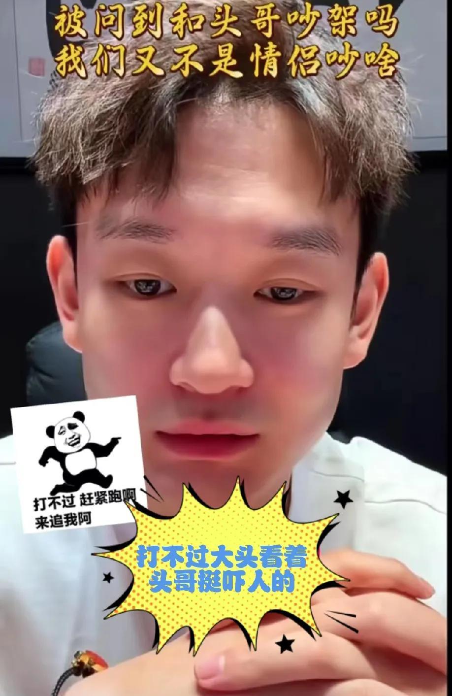 刘丁硕说场上和大头打比赛，我就得要赢你，场上真干，想尽办法赢大头，赢了下来我就得