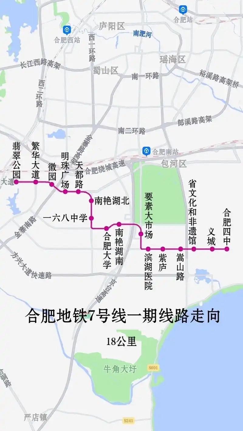 合肥地铁7号线即将开通合肥地铁7号线一期预计于2026年7月1日前正式开通运
