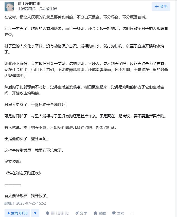 你最好是真的在说狗​​​