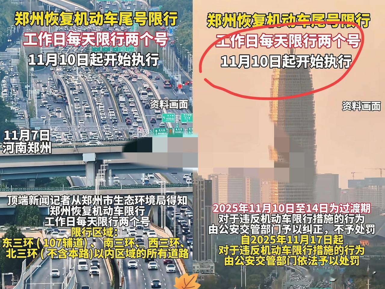 一夜之间，郑州的车主朋友集体沉默了，不是路上的电子眼又多了，而是暂缓了​两