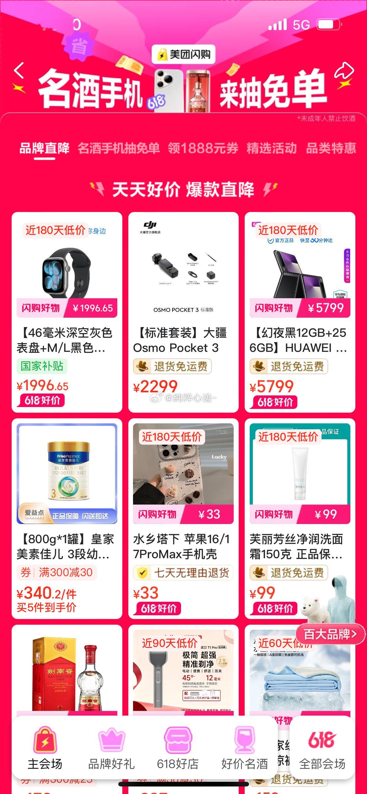 618上美团闪购抢大牌烧饼推荐太靠谱，美团闪购618薅大牌福利超划算