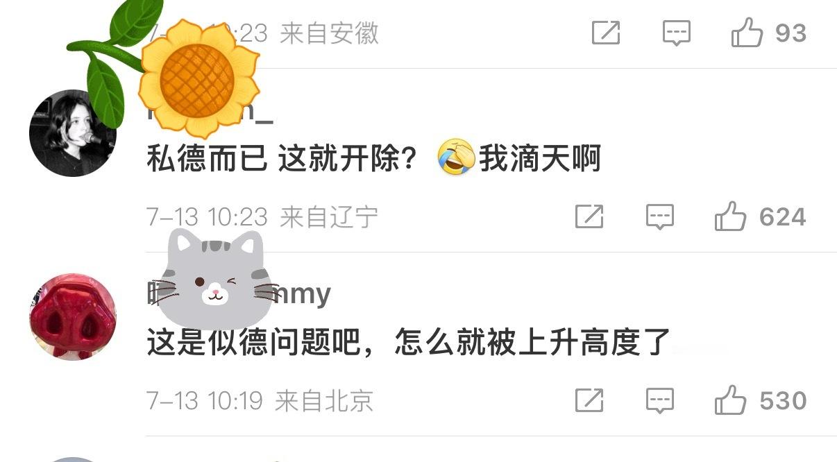 出轨Zeus女生被学校开除不懂就问，咋还有共情的？？？你是男的你愿意你女朋友这