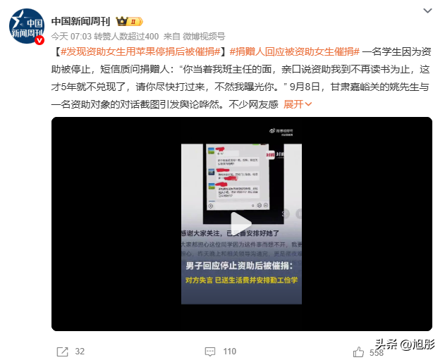 “升米恩，斗米仇”，这句老话在现实中一次次被验证，每次都让人心里发凉。资助本是善举，停捐也是正常。可