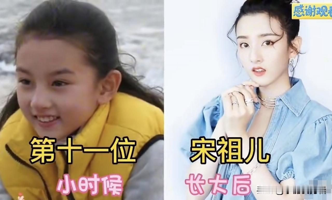 儿时的模样定格在老照片里，一晃多年，曾经的小演员慢慢长成独当一面的艺人。杨紫