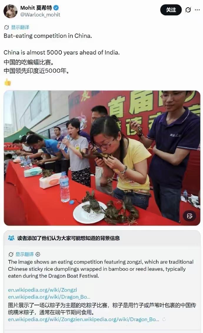 故意抹黑还是过度无知？印度网友把中国端午节吃粽子比赛，说成吃蝙蝠比赛。他在外网得