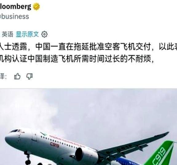 中国这回没吵没闹，直接在审批上慢了一拍，结果空客那边先急了。彭博社爆料，中国暂