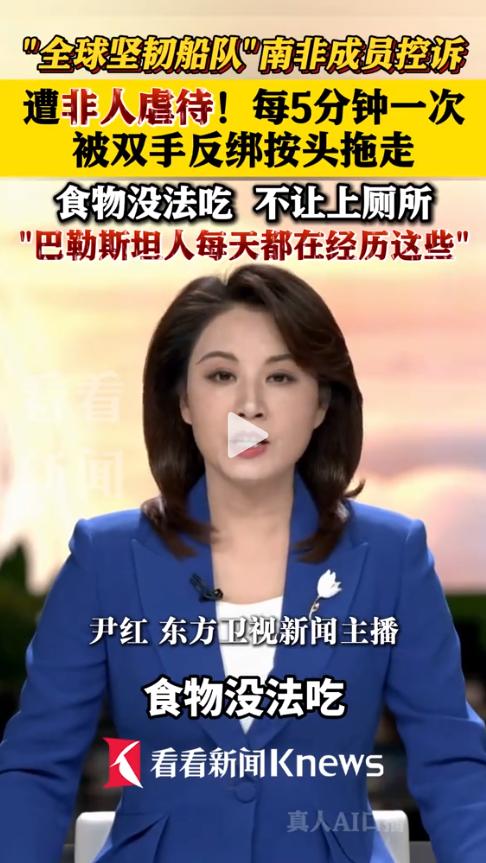 真没想到！5月23日，6名南非志愿者在被以色列扣押数日后终于获释回国。在约翰内斯