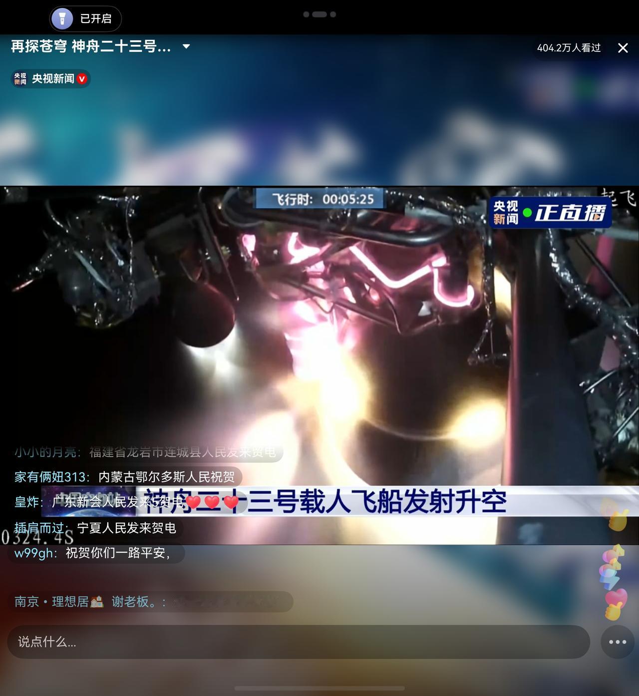 二级火箭的这个主发动机，有一个细节特别有意思。仔细看那条，发着亮光的细细的管