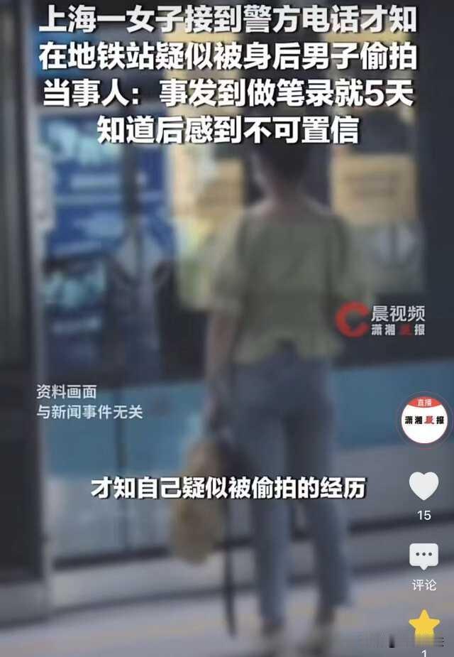上海，地铁上女子穿着及踝长裙站在前面，后面一男人却悄悄弯下了腰，把手机伸进了女生
