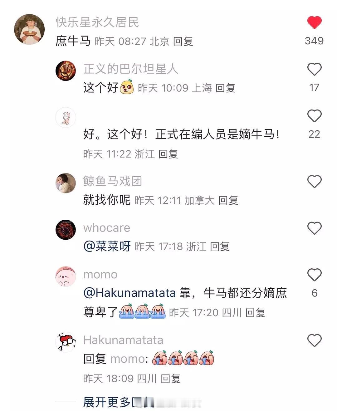 牛马都还分嫡庶