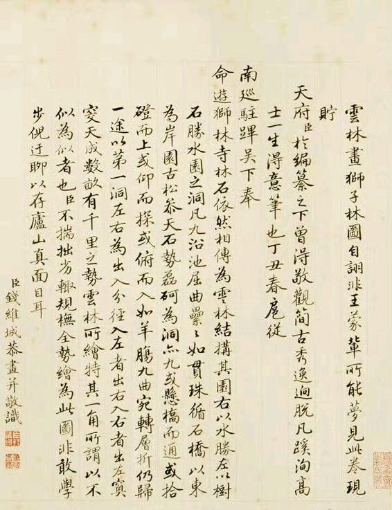 清.钱维城《狮子林图》。