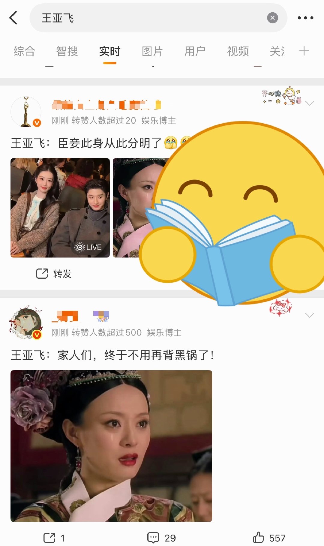 这么爱王亚飞，杨紫以后和王亚飞合作一辈子🔒4️⃣​