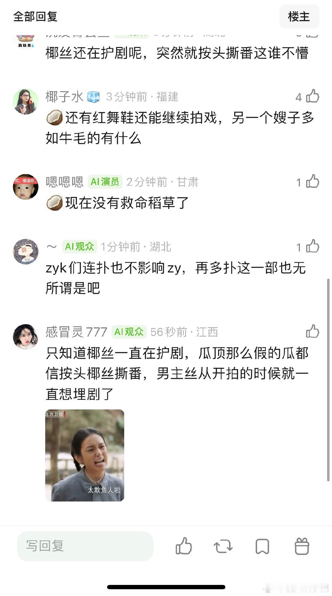 一欧春对许凯和周也都不是救命稻草，为什么反应那么大？