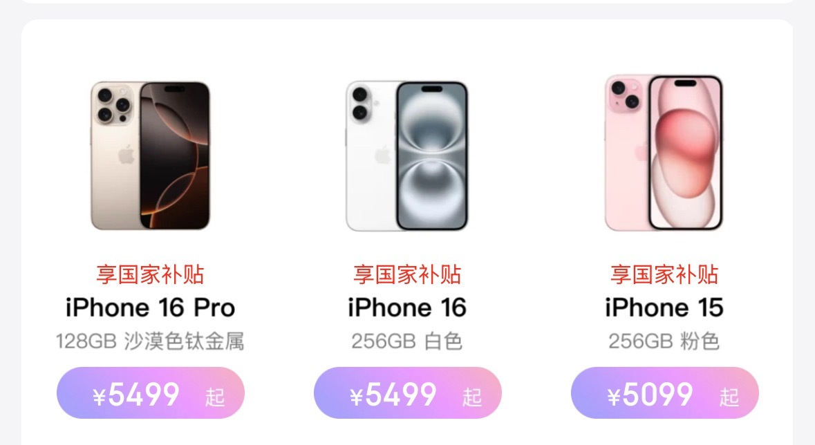 这三个大家会怎么选？应该都是无脑选择128G的iPhone16Pro吧[doge]