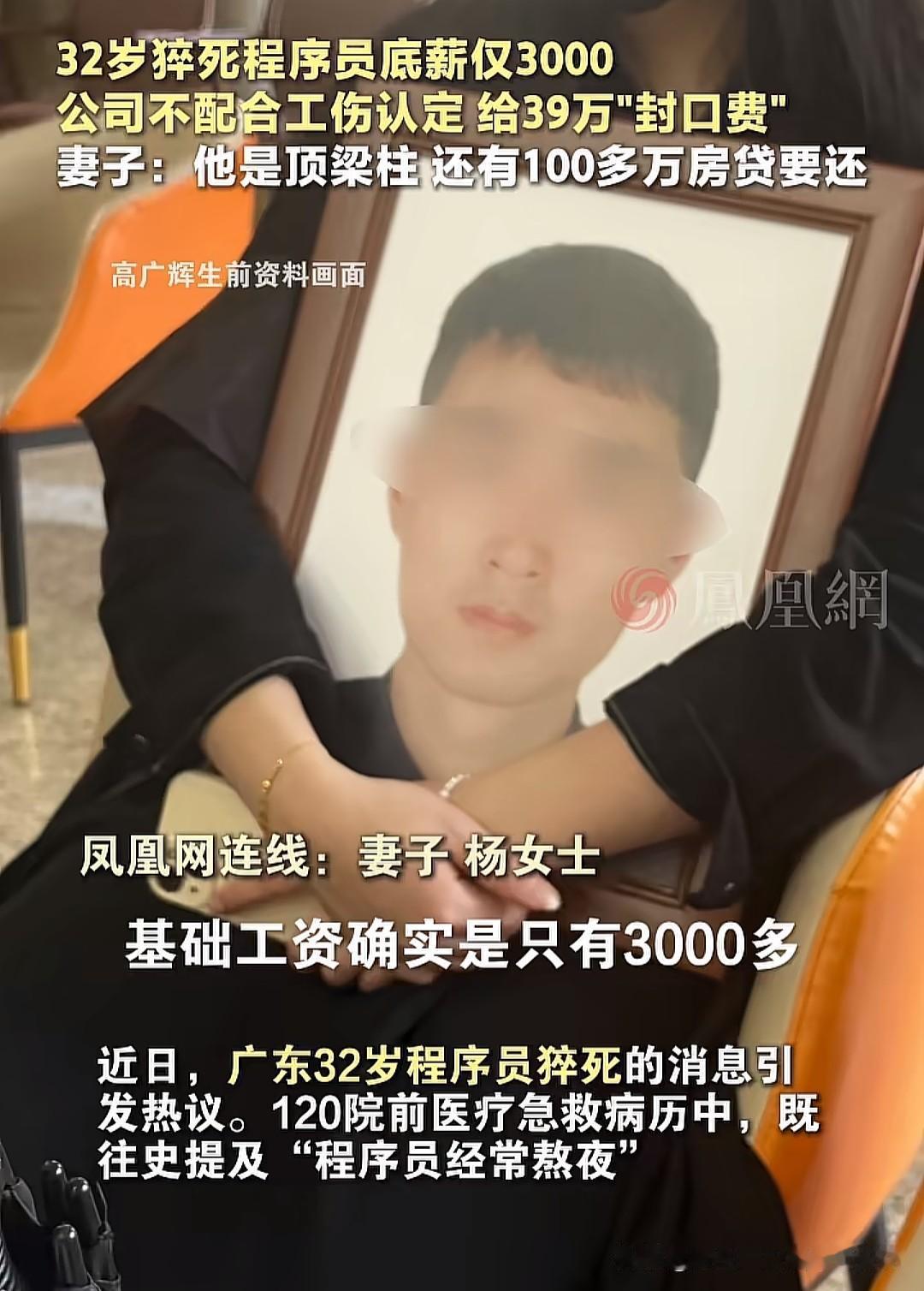 高广辉出生于河南农村，10岁随父母迁居广东，童年曾捡垃圾换零用钱，大学期间多次兼