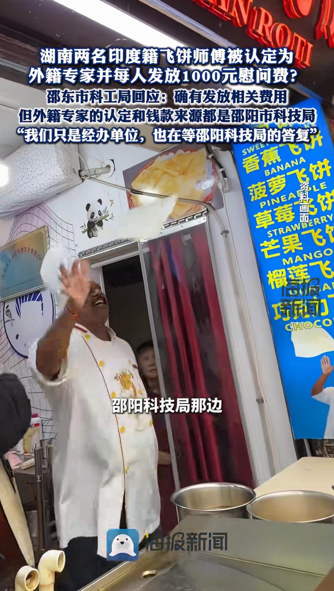 在我国某地科技局眼里，印度做飞饼的等于外籍专家，这是今年最大的笑话。我们国家