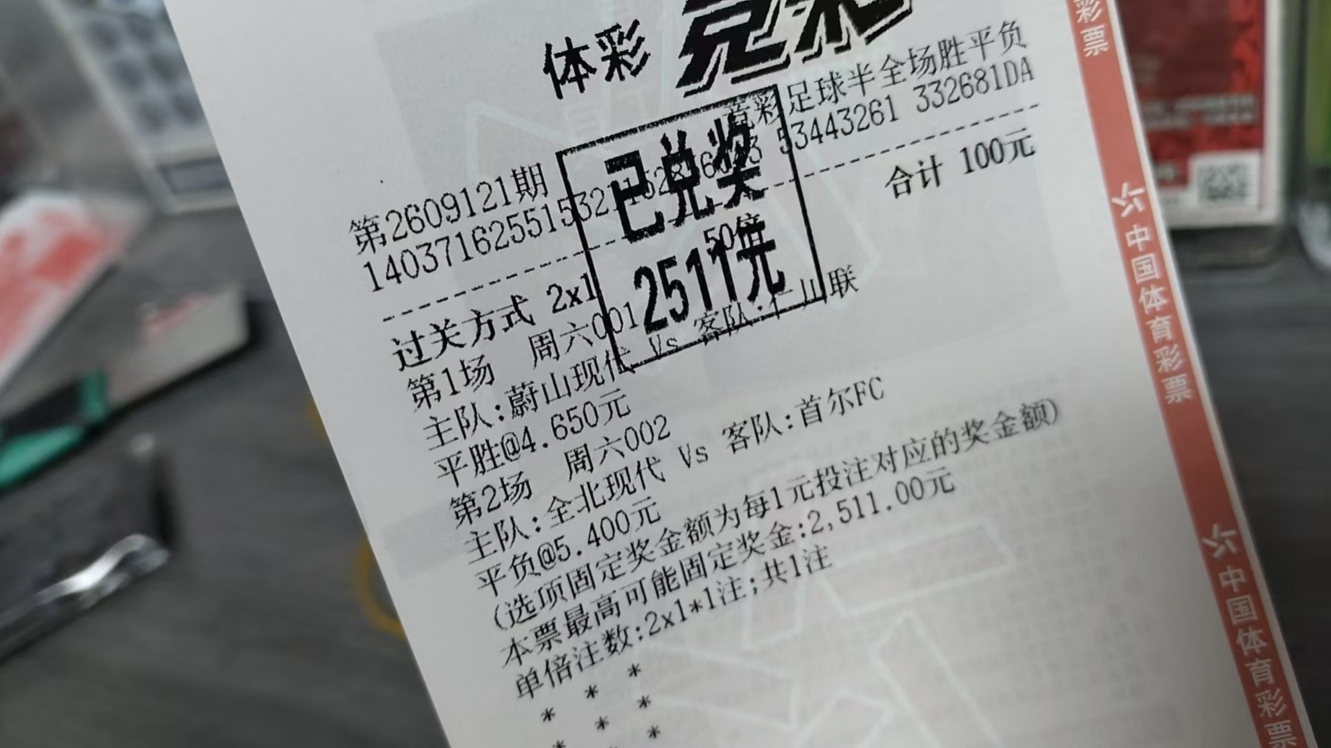 持续兑奖中，每天给兄弟们兑奖的时候是最幸福的！​​​