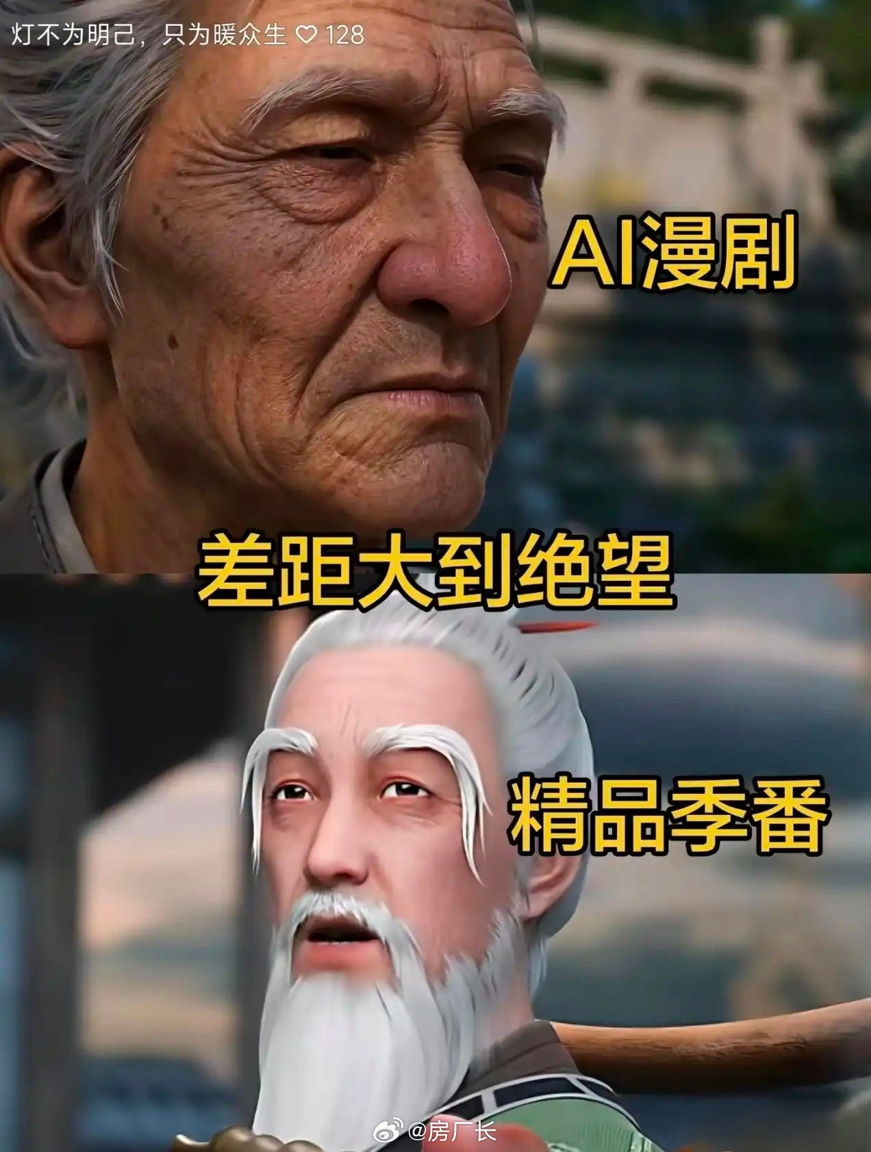 国产动漫的一些低质建模确实不如AI