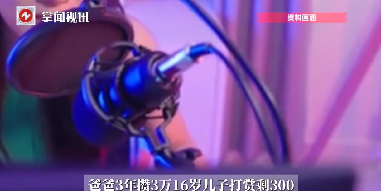 “这下后悔了吧！”2025年8月，河南，一16岁男孩将父亲辛辛苦苦工作3年，攒下