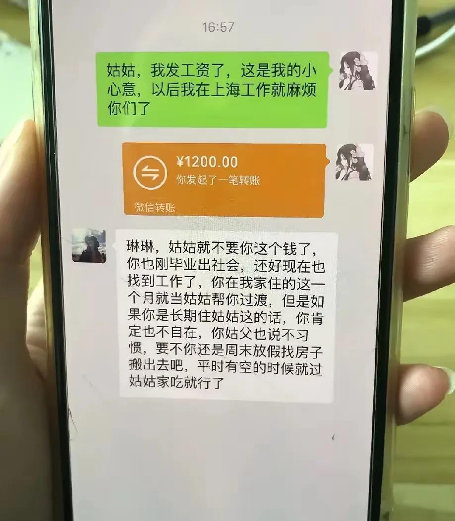 一个女孩子在上海，是住在他姑姑家里面，小姑娘发了工资，给他姑姑转了1200块，只