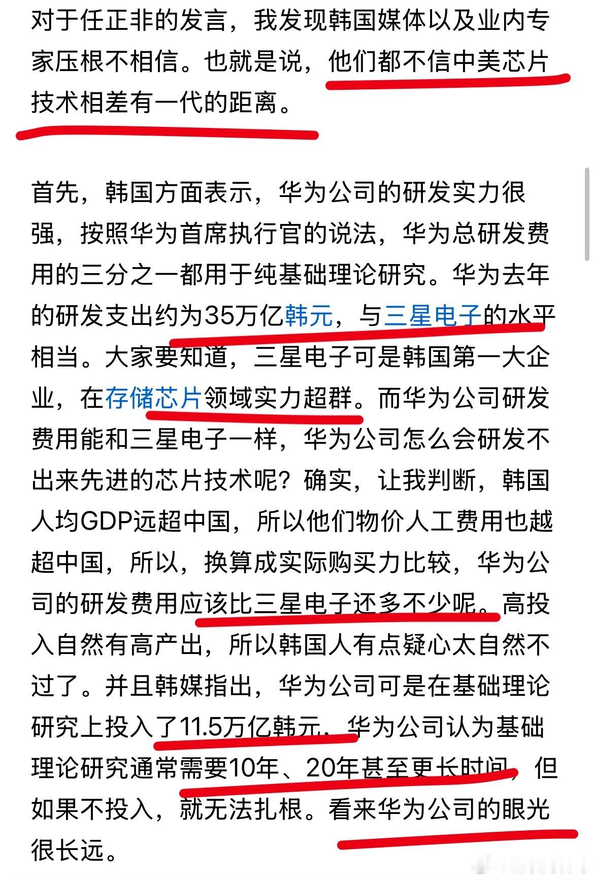 这就是任正非的全球影响力！任正非的言论被全球媒体疯狂转发！这帮子媒体真够鸡贼的，