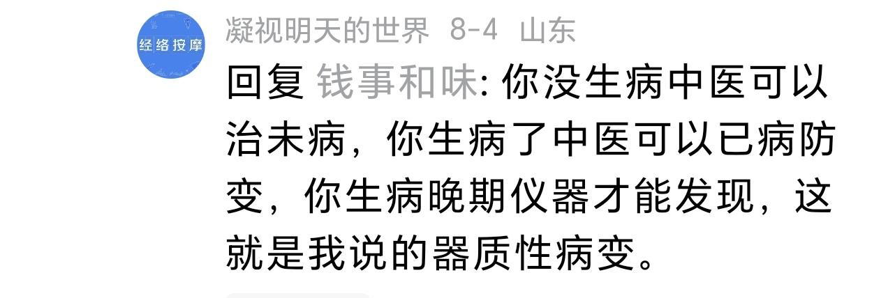 “中医治未病”，感觉是一个可笑的概念。首先，“治未病”含义模糊