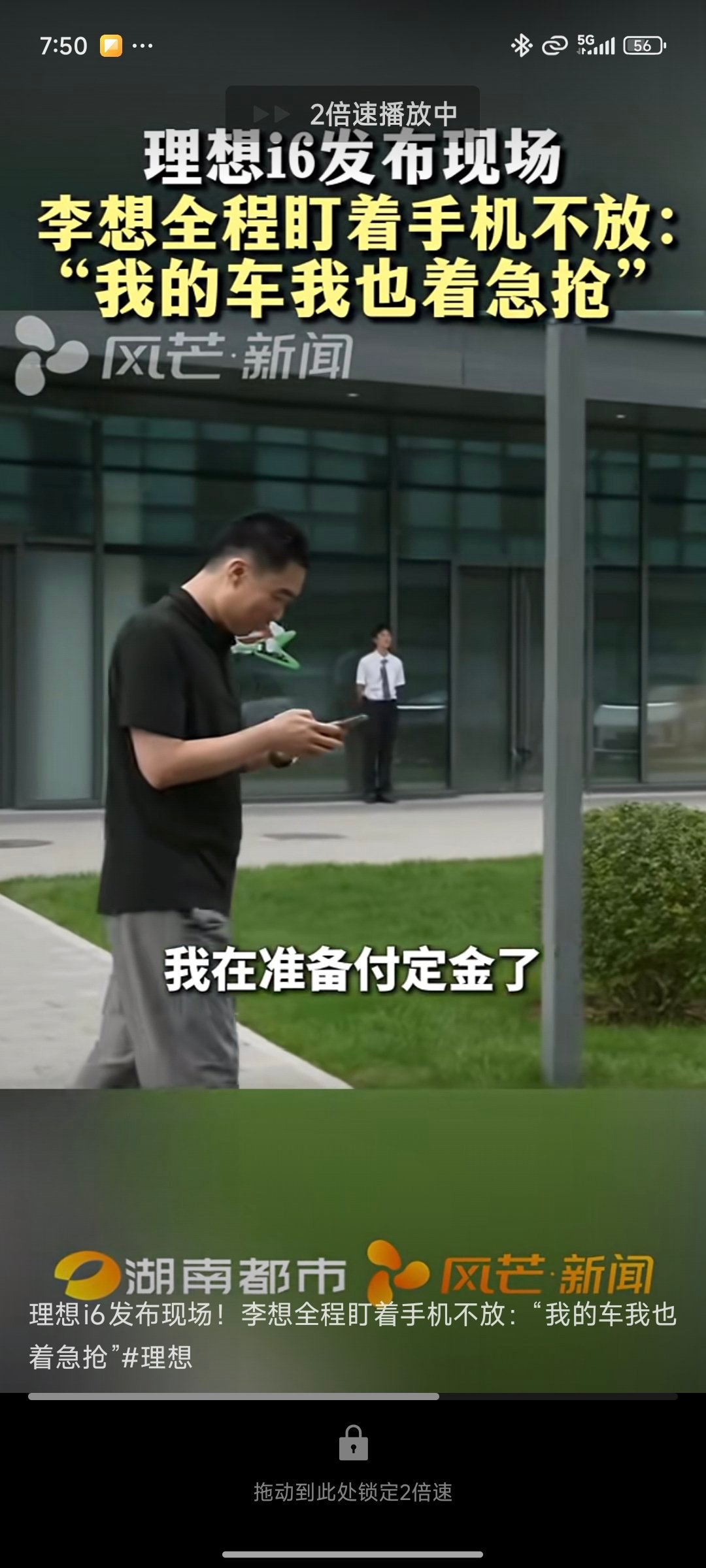 理想i6上市还得是想哥，我是万万没想到啊。​​​
