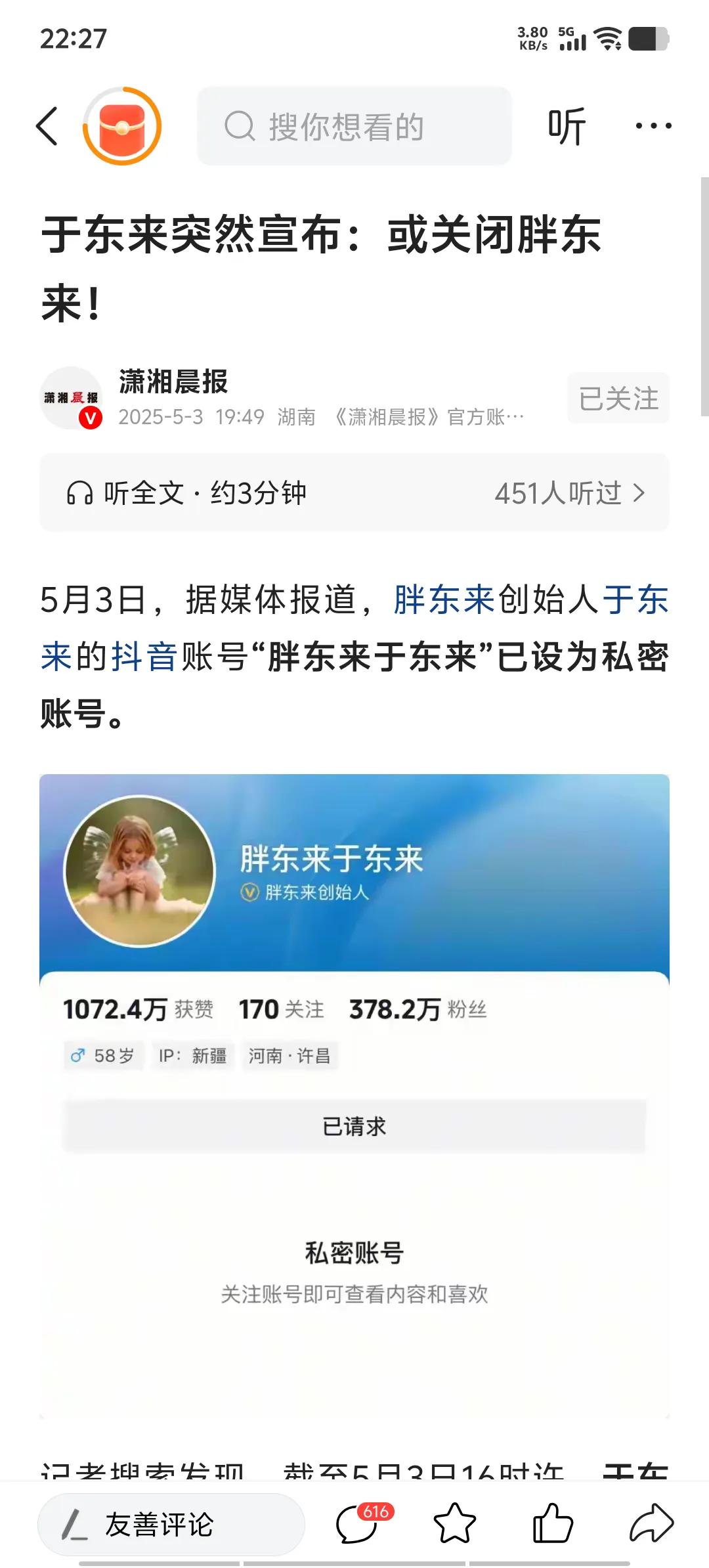胖东来没有必要这么做，也没有必要愤懑。事情的起因是网红博主“柴怼怼”在抖音上，