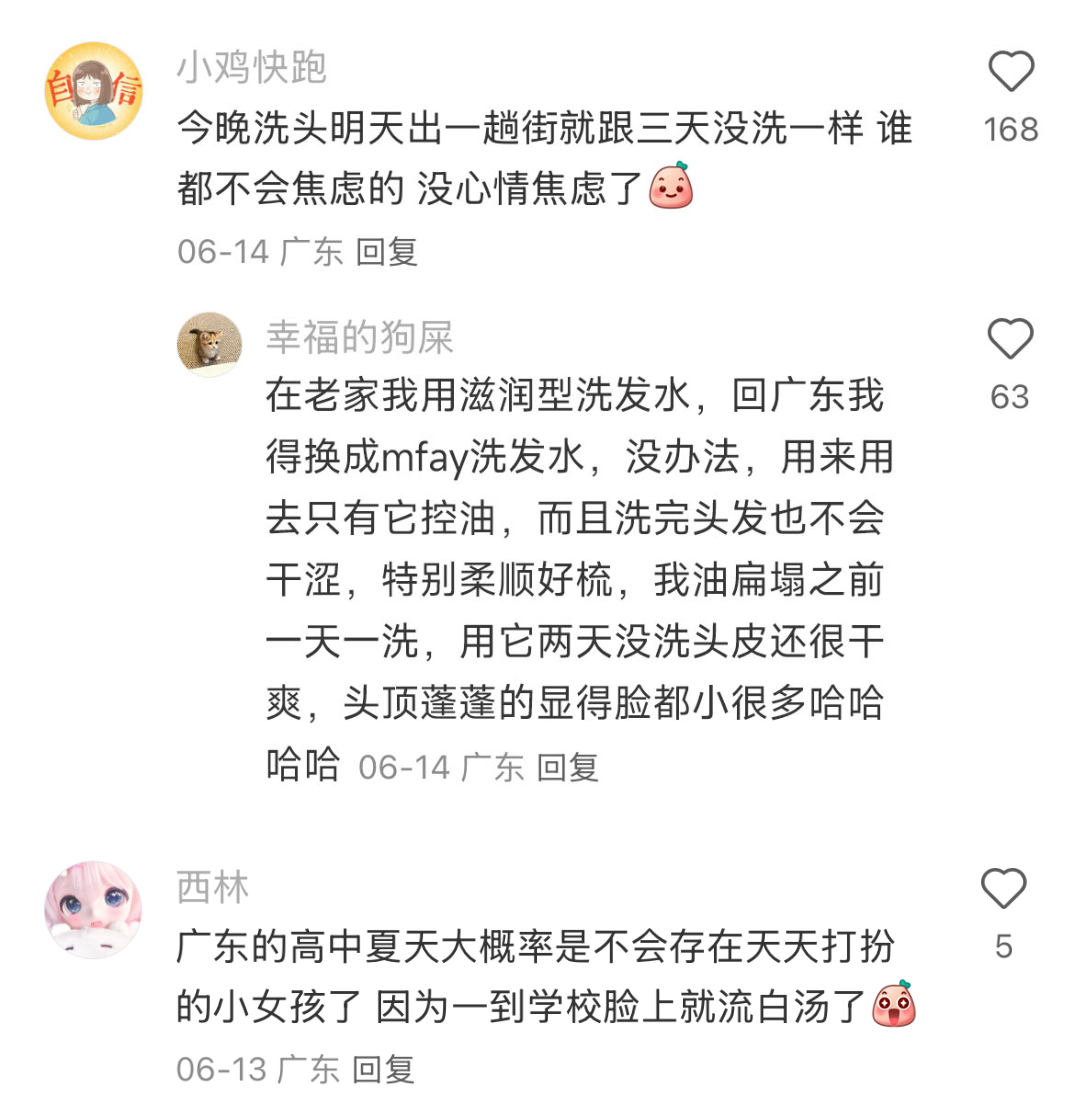 终于理解了两广人没啥容貌焦虑了