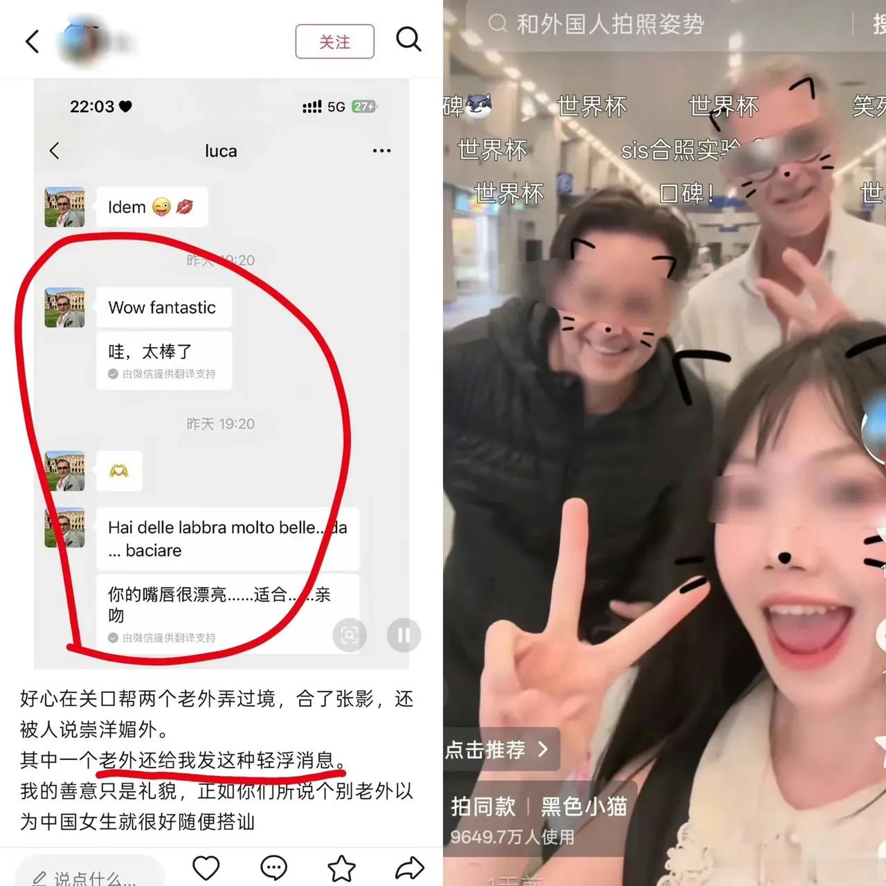 女子在澳门关口遇到两个意大利男士，他们不知道怎么过关口，向女子求助。女子出于好心