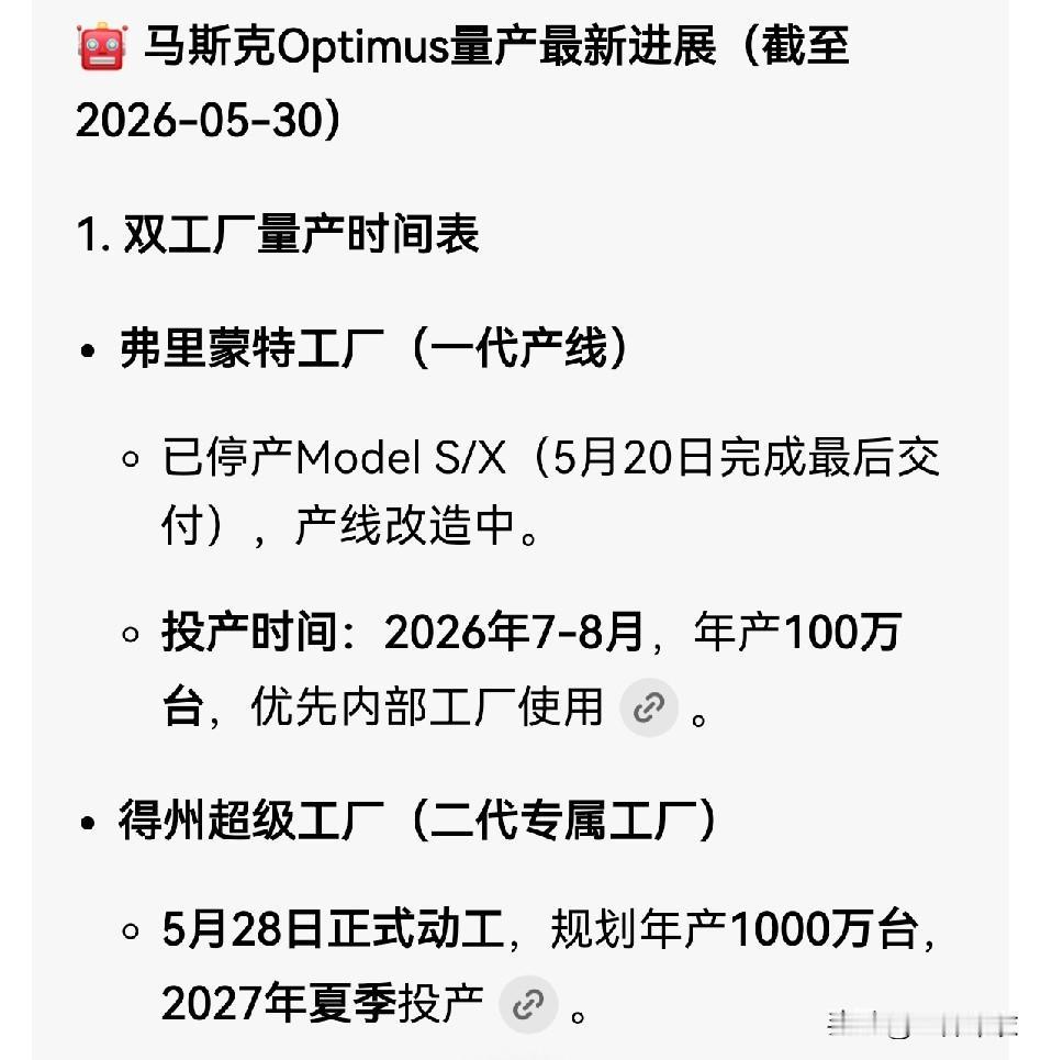 可以不相信人形机器人，到底是不是未来。当它量产那一刻，机器人板块肯定要起飞。
