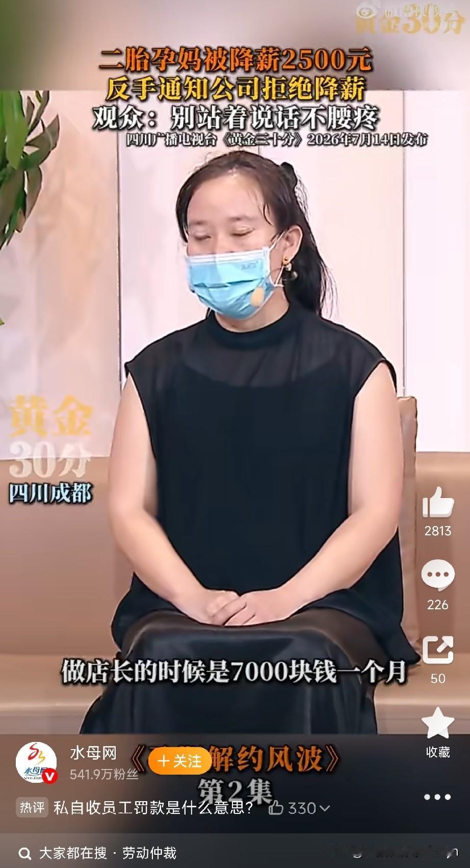 从7000降到4500，怀个二胎工资直接砍掉2500？成都这事，看得人心里不