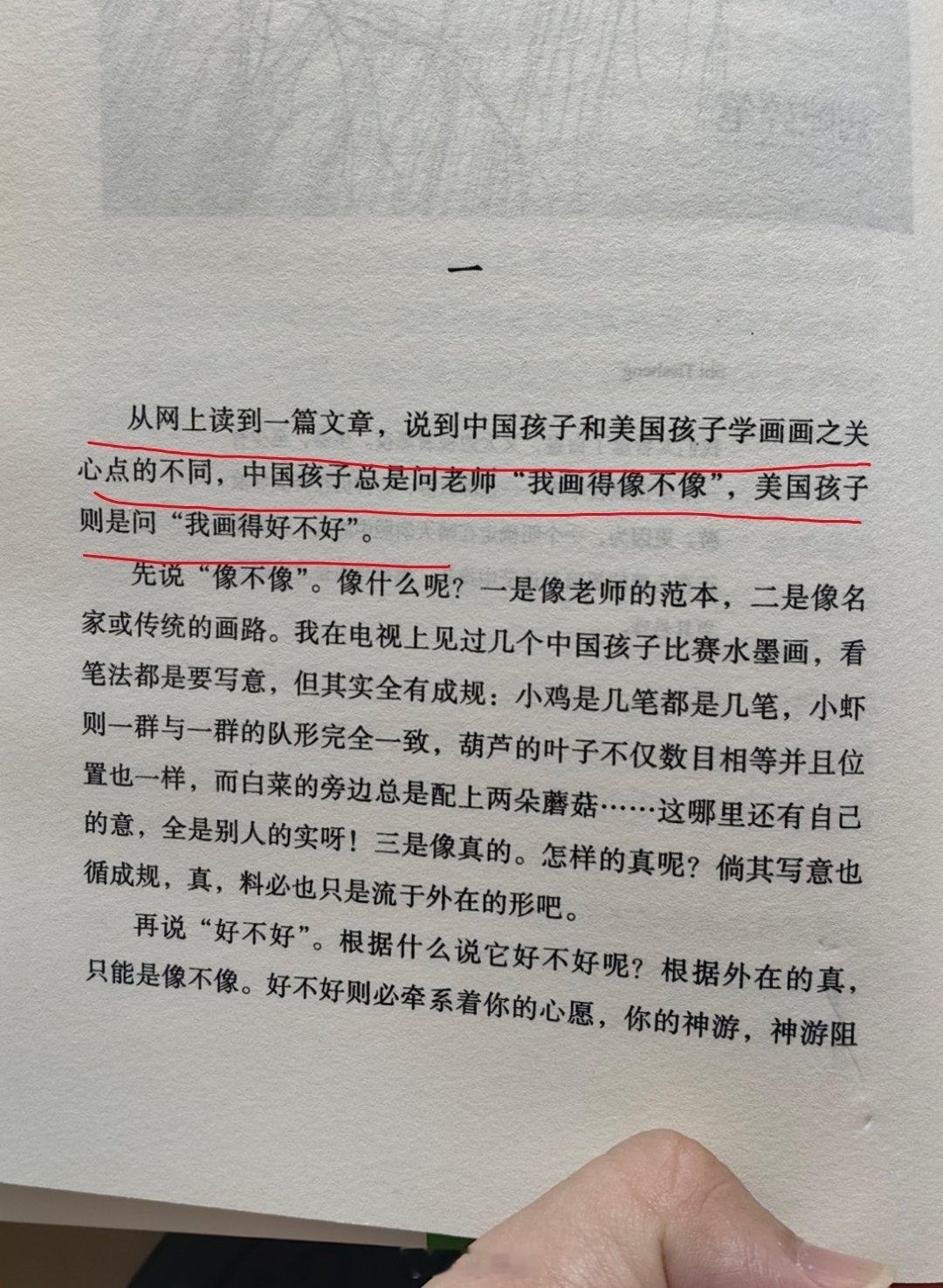 看来史铁生早年也深受意林体影响啊…​​​