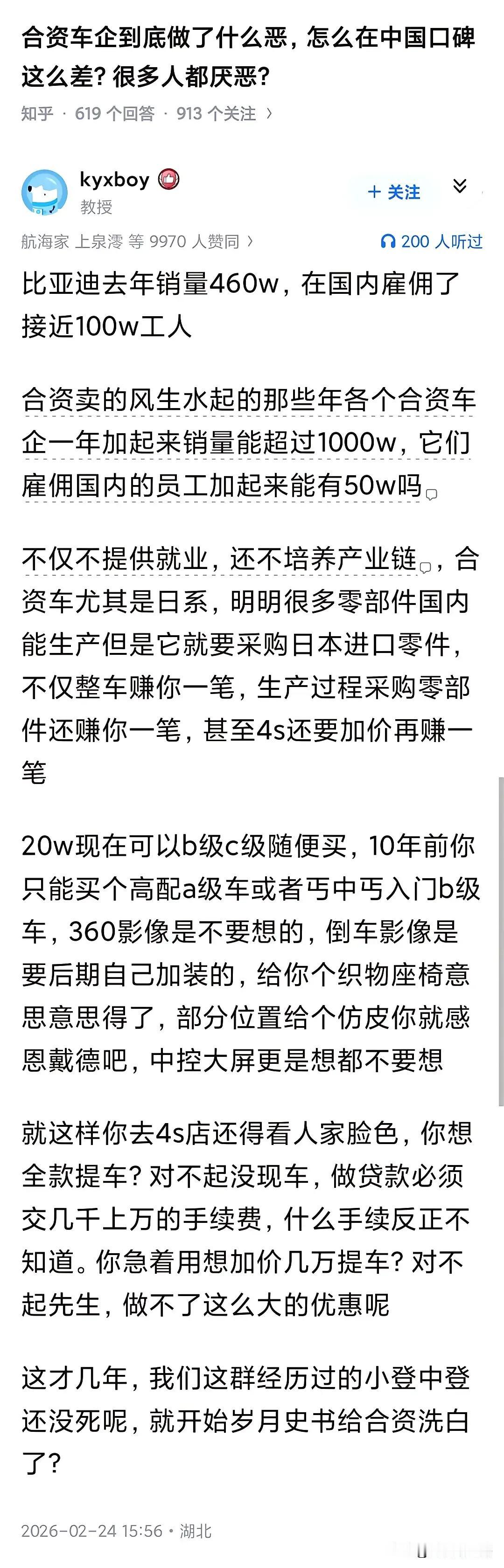 大众现在开始宣传自己用料扎实了[笑着哭]不吹德系品质了。以前的朗逸隔热瓦都没有，后