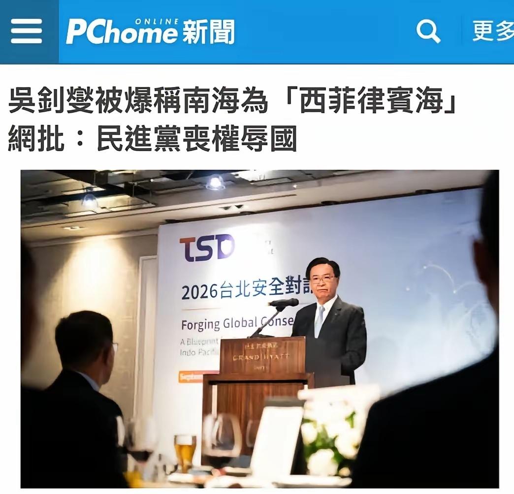 井蛙继续作死，与菲猴狼狈为奸！ 吴钊燮近日叫嚣称：南海为「西菲律宾海」，并赠