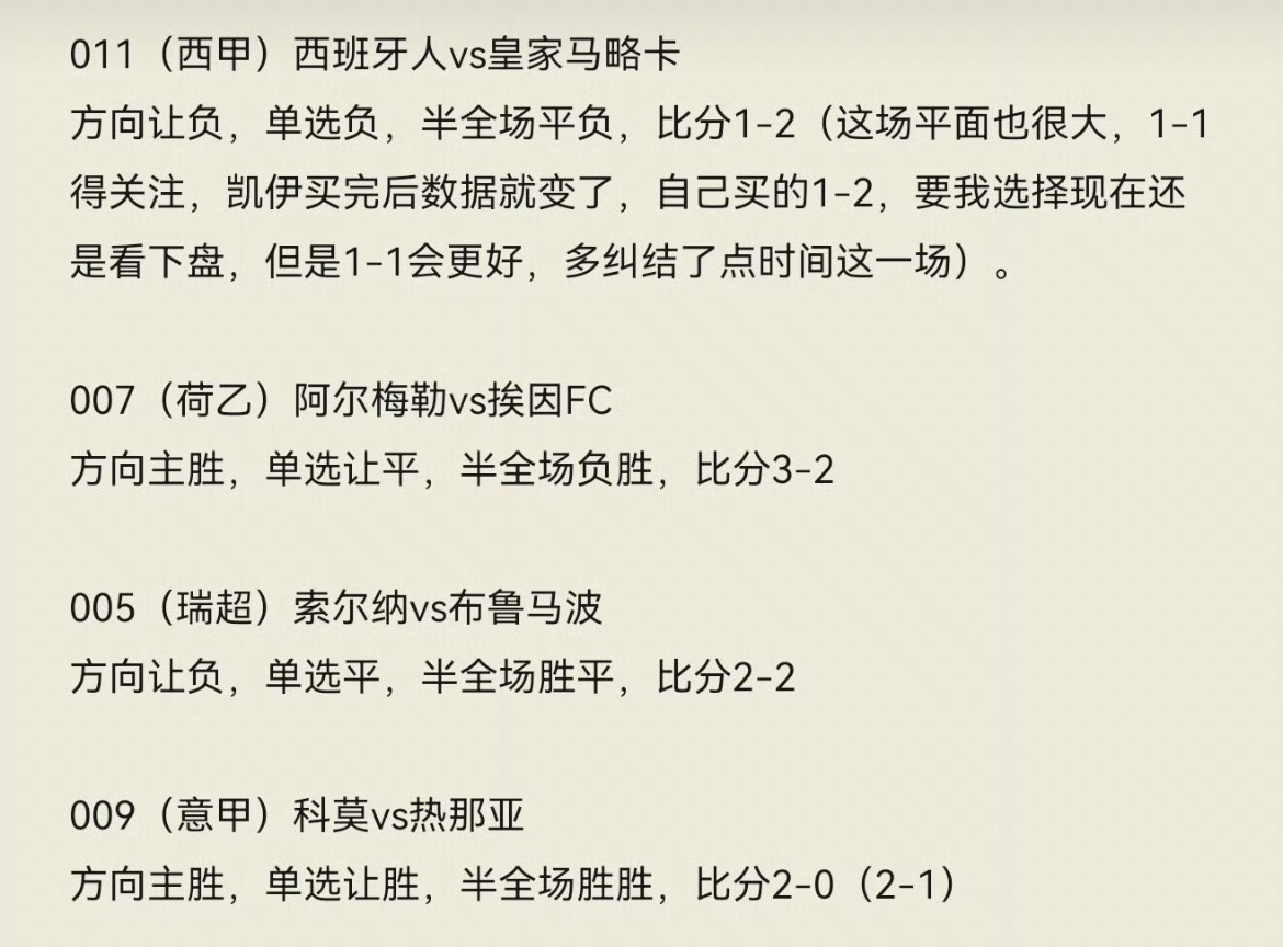 晚夜四场