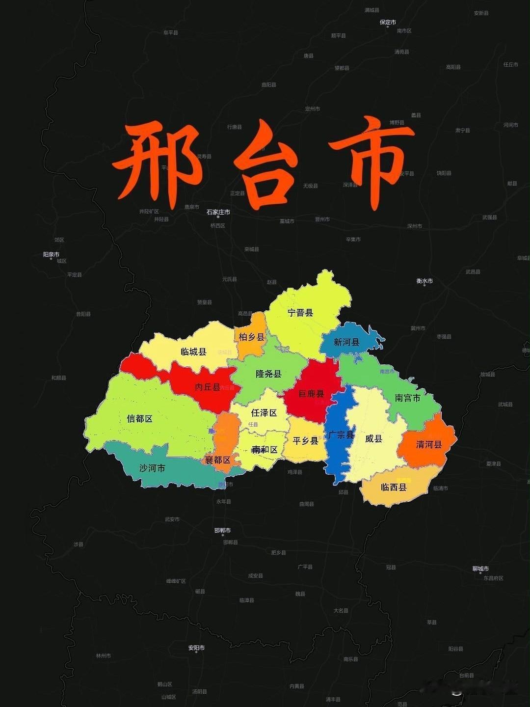 2026年邢台市各区县高中预估录取分数线关键前提说明邢台2026中考总分