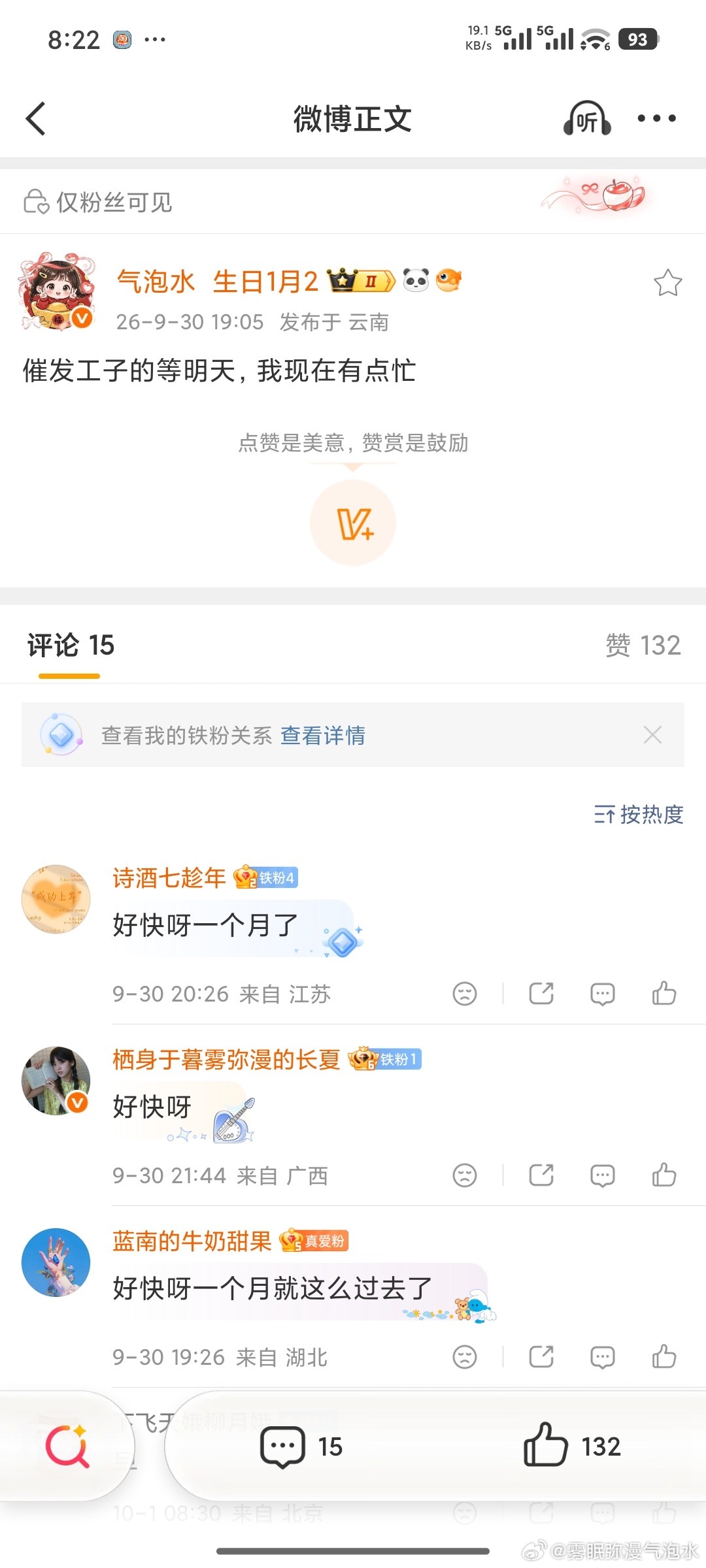 觉得我说话不算话的还有谁，一起了，省的麻烦​​​