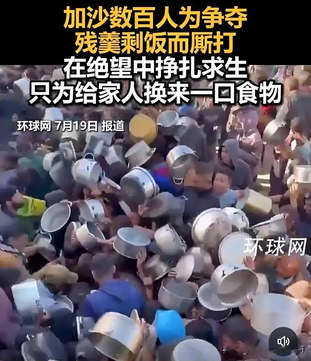 珍惜吧，我们现在的生活！看看他们，真的让人心酸！