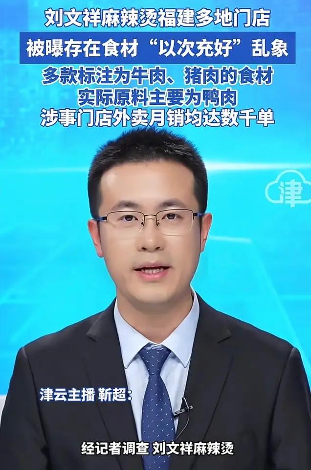 果然，315被查出问题最多的还是食品行业。被紫薯精带火的刘文祥麻辣烫，居然塌