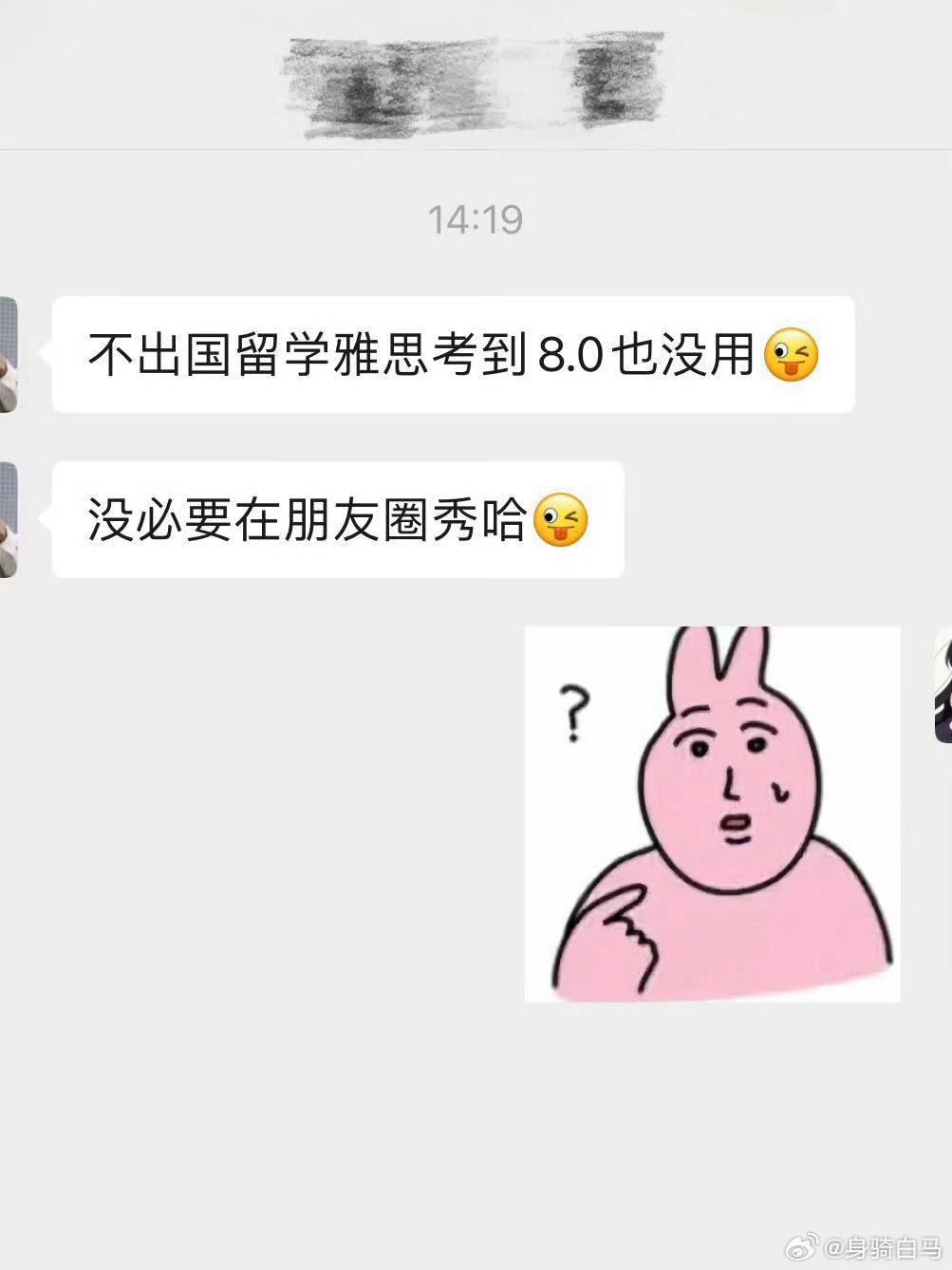 被朋友圈三无好友攻击过得好的人一般不会主动来攻击你