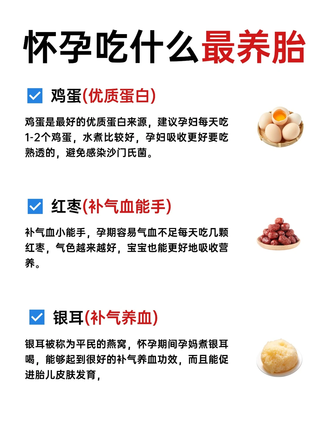 🤰怀孕吃什么最养胎～赶紧要老公安排