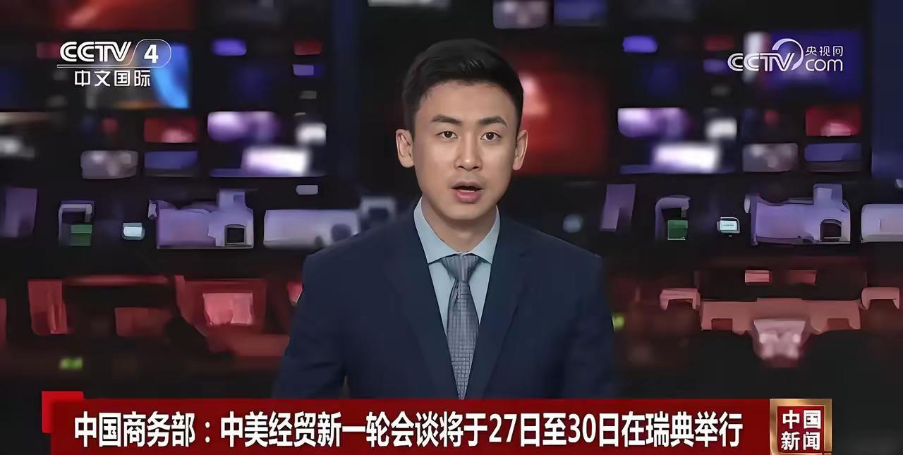 中美关税第三轮谈判在瑞典进行，看中国出席的人员，基本断定，中国就没打算和美国谈，