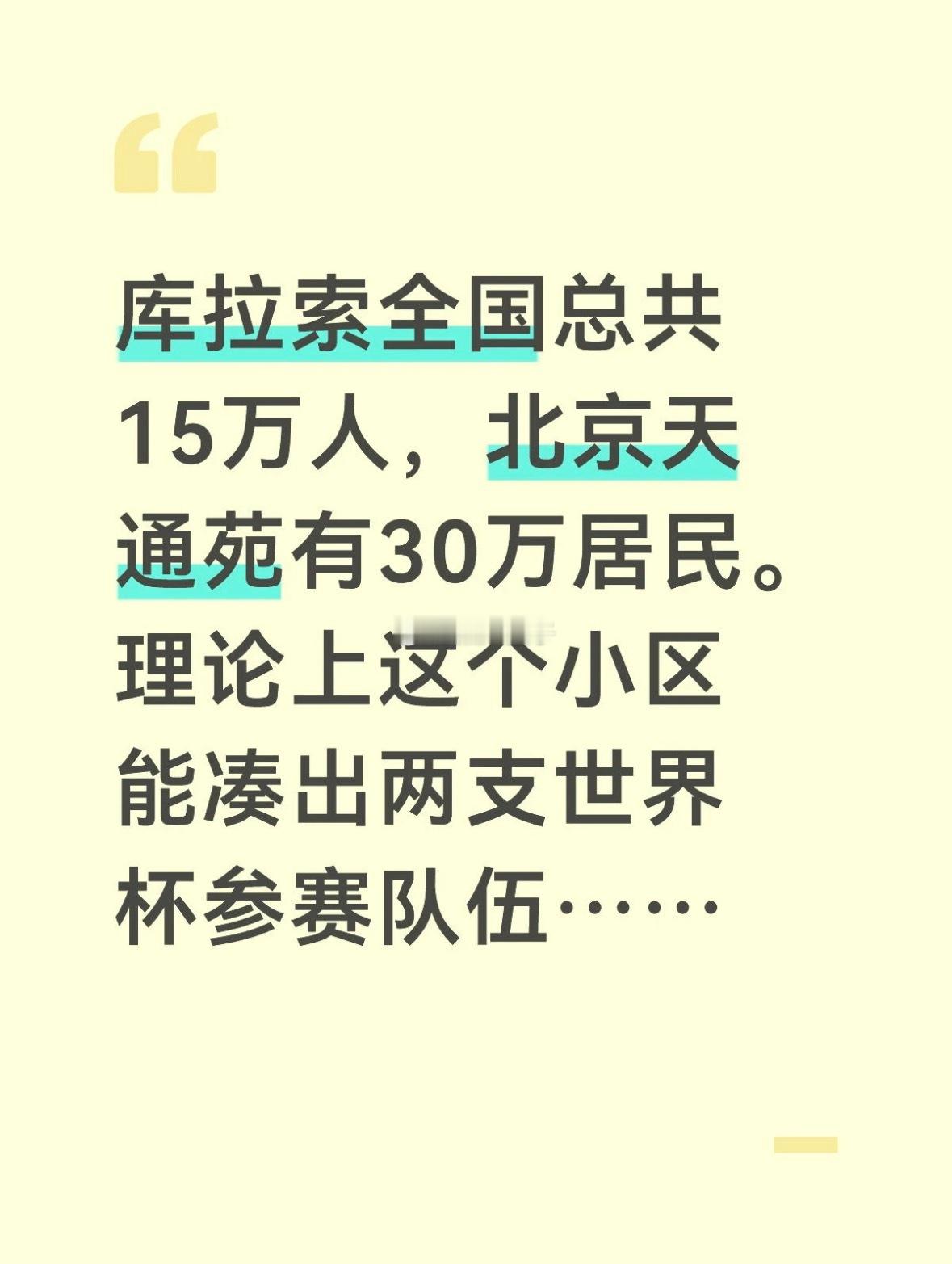 库拉索原来是一个国家啊，我以为是芦荟品种