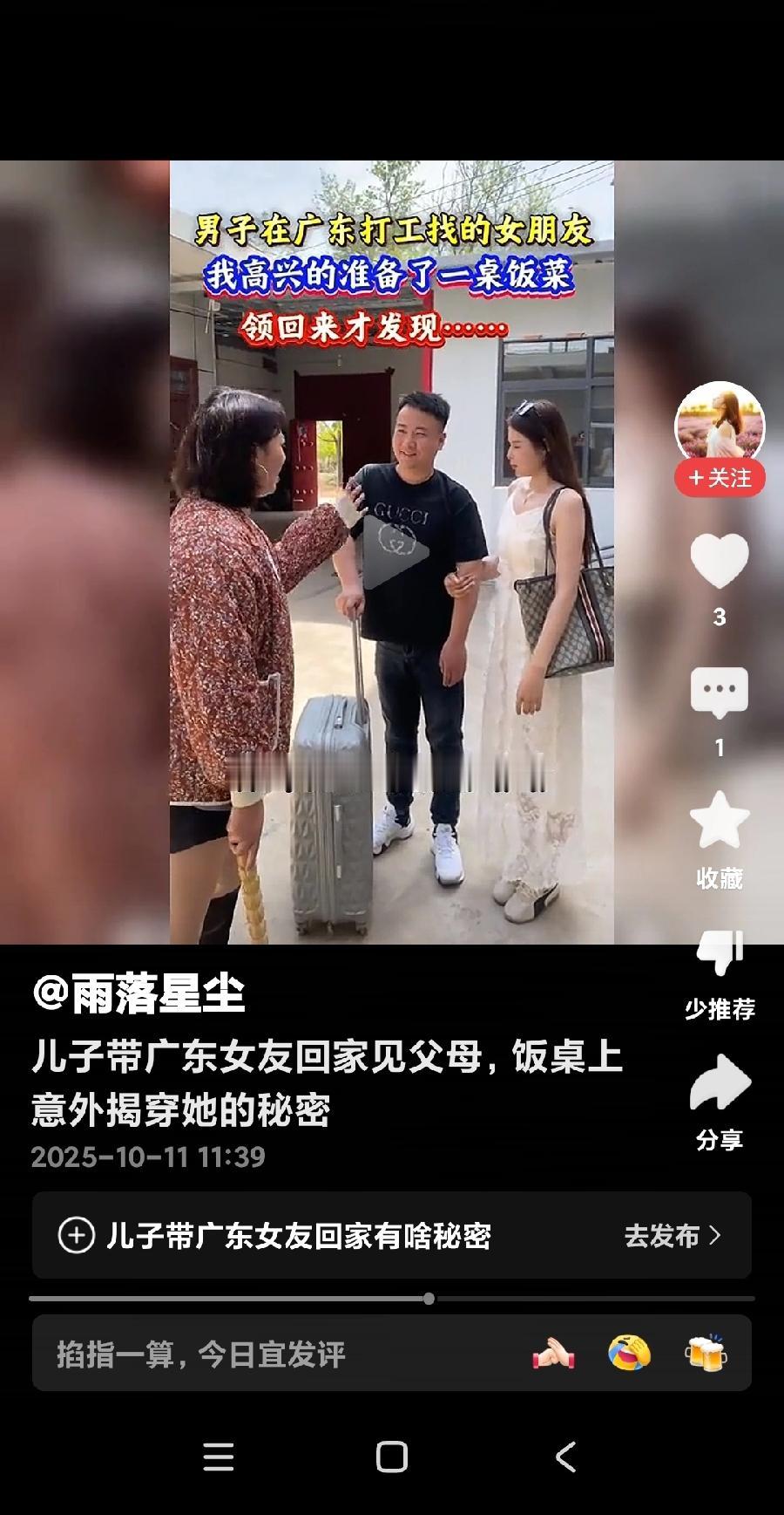 这就是自取其辱的下场吗？有个在外打工的男子，在广东结识了一位同样在广东打工的姑