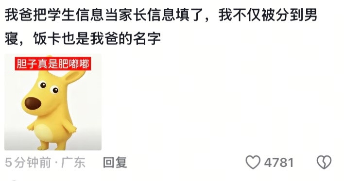真会有这种情况吗好搞笑