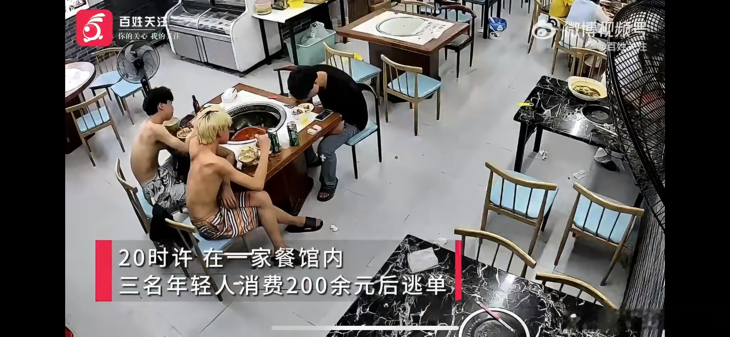 老板回应3小伙吃200元铁锅炖逃单，直到爸妈为啥反对找黄毛男朋友吧，黄毛，纹身，