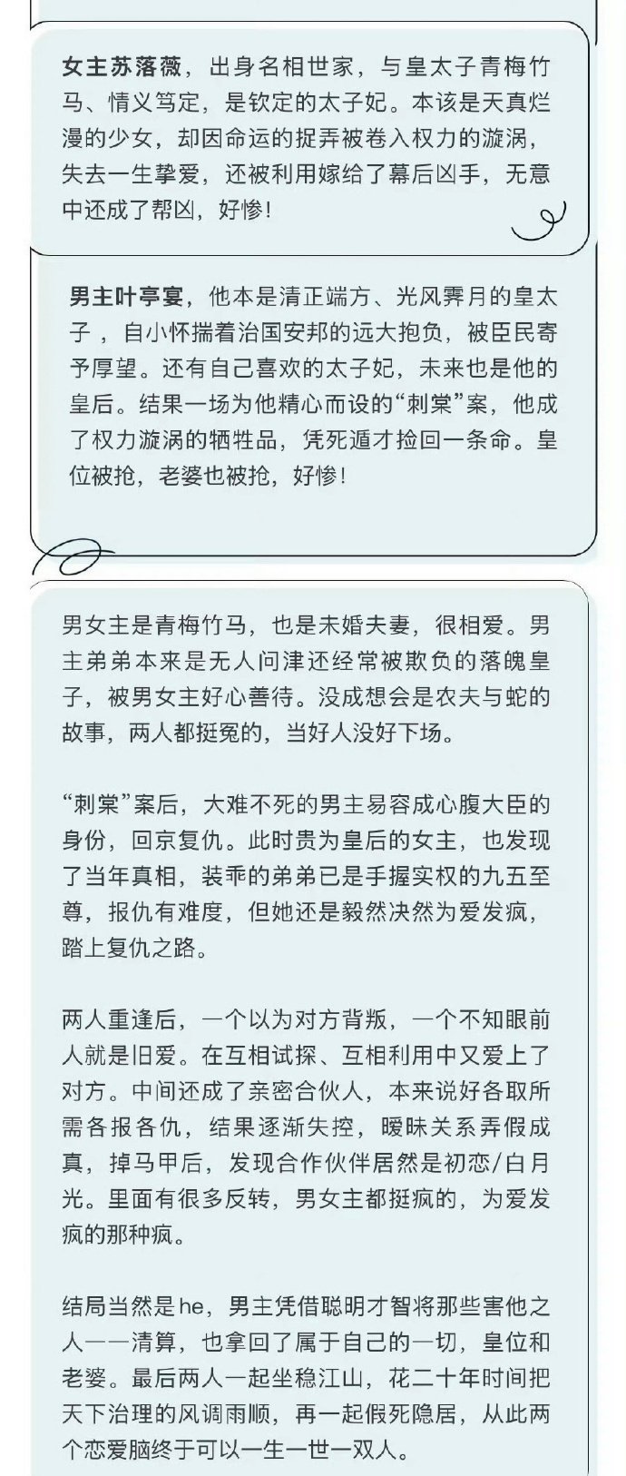 原来这就是昨天瓜主说的95换乘上新刺棠张凌赫x李兰迪