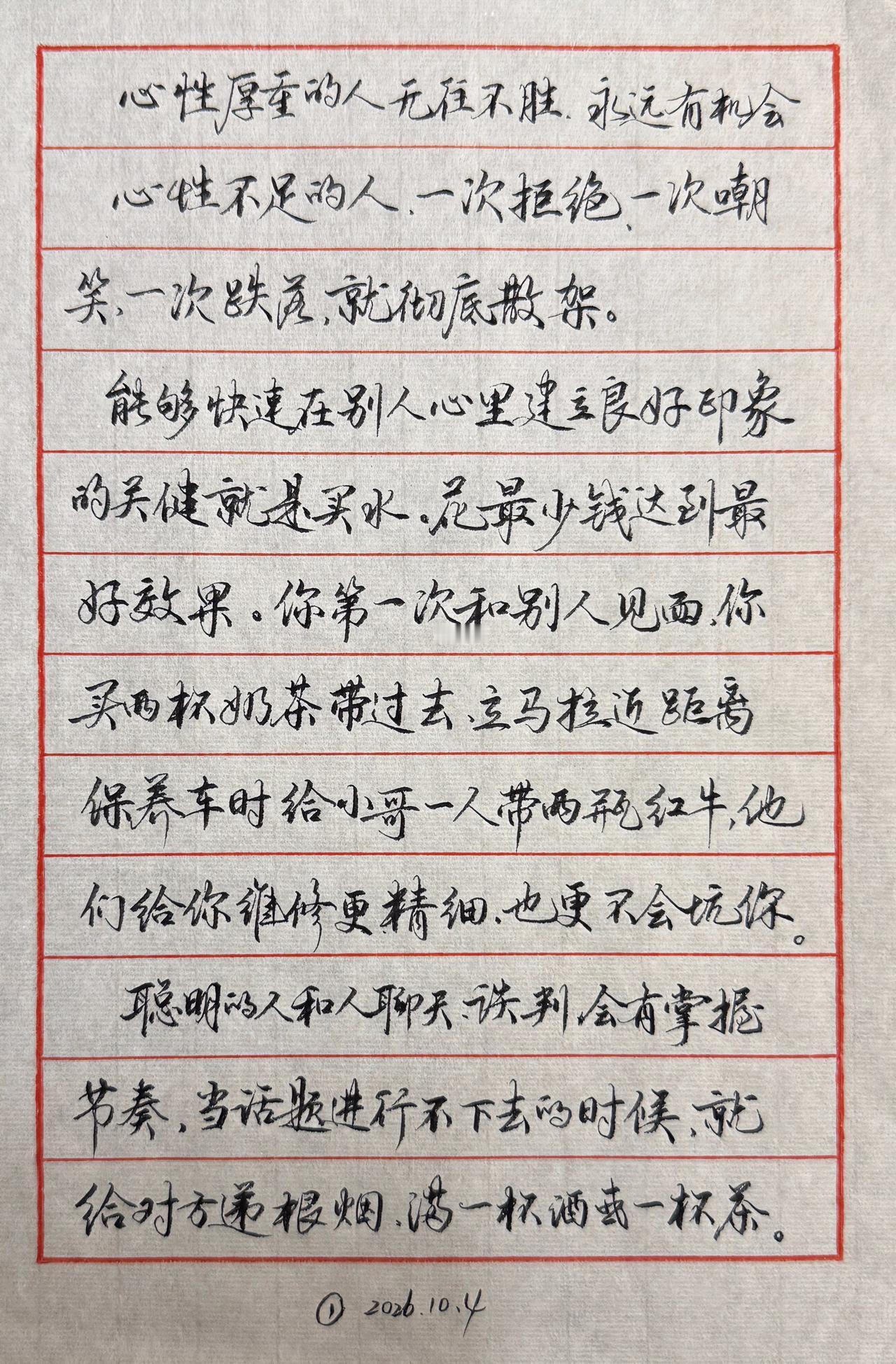 你相信吗？这是老太太写的字虽然不是书法，但是是钢笔字
