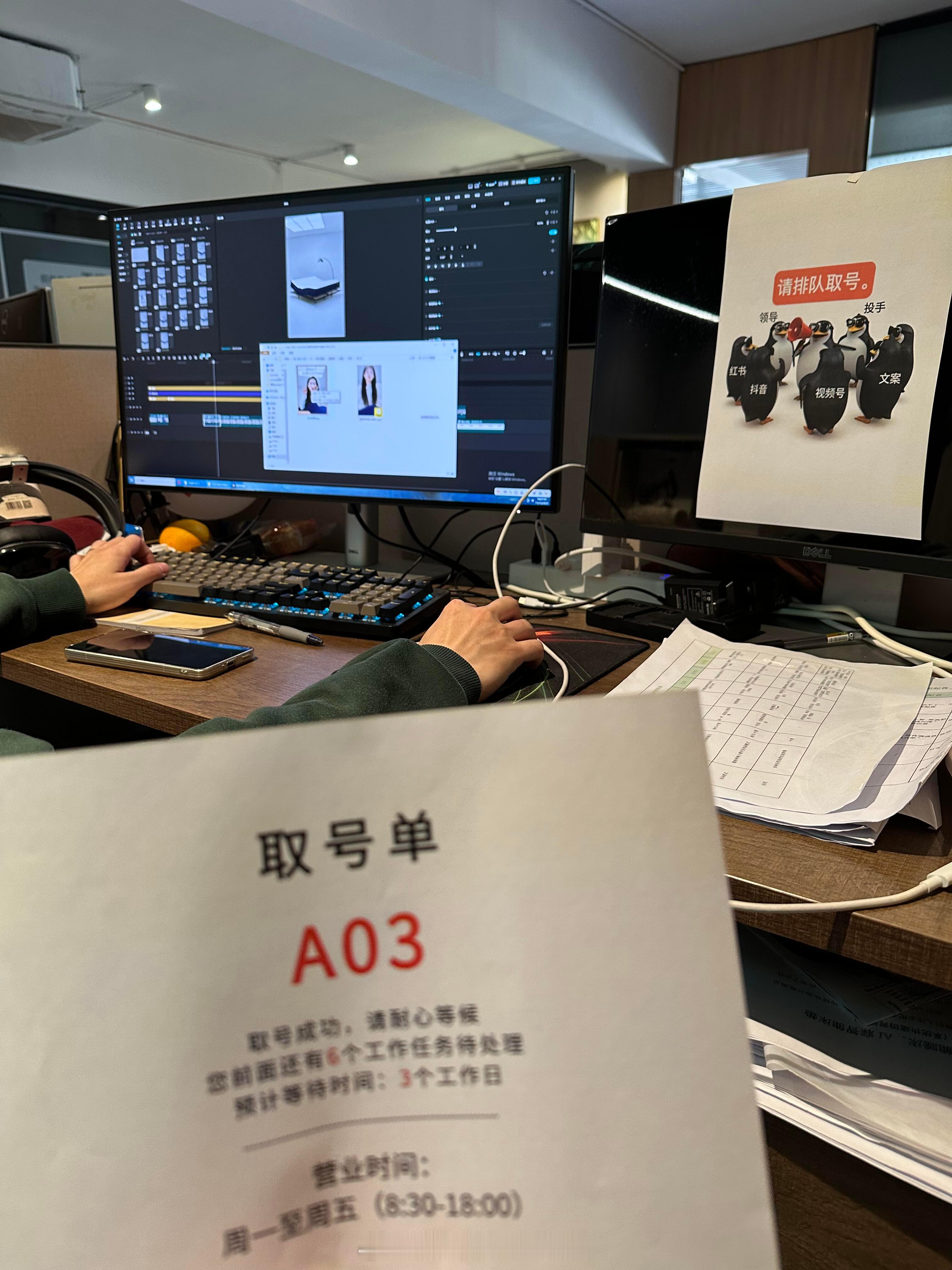 假如工作需要排号